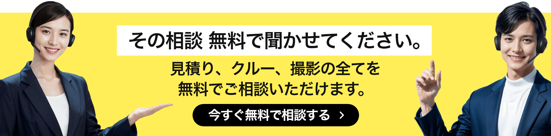 その相談 無料で聞かせてください。コンシェルジュと一緒にベストな答えを見つけよう！ 今すぐ無料で相談する